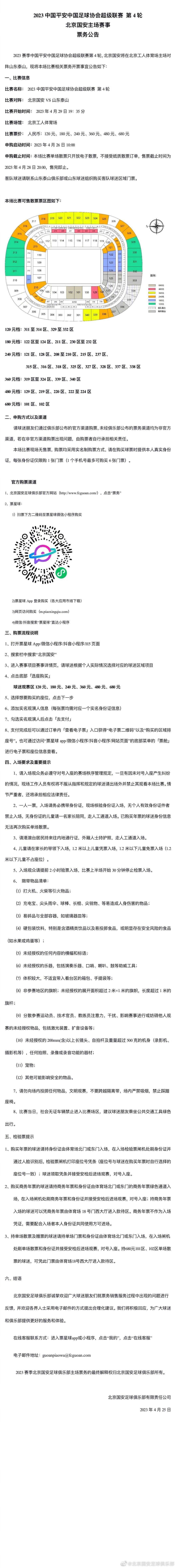 中宣部电影局常务副局长毛羽，第十届中国文联副主席胡占凡，东阳市委书记，横店影视文化产业集聚区党工委书记、管委会主任楼琅坚等领导出席大会